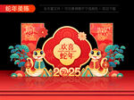 2025蛇年美陈