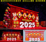 蛇年美陈