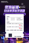 夜游船票价格表