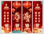 新年吊旗