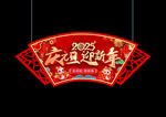 新年吊牌
