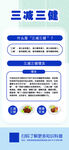 三减三健展架