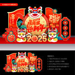新年元旦美陈
