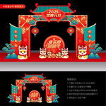 元旦拱门
