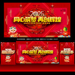 2025企业年会背景