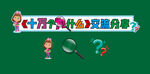 十万个为什么板书