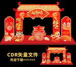 蛇年门头