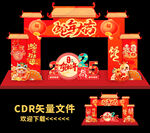蛇年门头