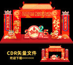 蛇年门头
