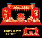蛇年拱门