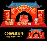 蛇年拱门