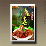 麻辣兔头