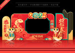 2025新年拍照框