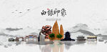 白银旅游