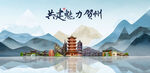 贺州旅游