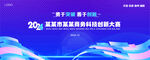 科技创新大赛