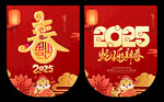 蛇年吊旗