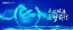 KV 海浪
