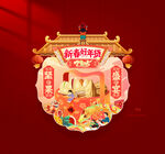 坚果吊旗展位布置