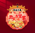 坚果吊旗展位布置