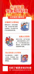 火灾应急展架