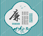 廉政文化墙