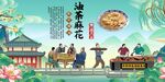 油茶麻花