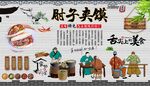 肘子夹馍
