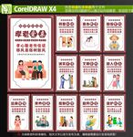 移风易俗