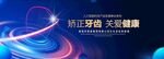 牙科广告