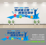 企业文化墙