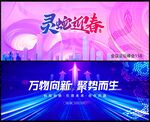 2025年会