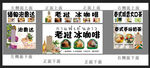 冰咖啡
