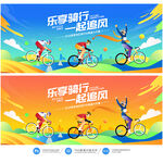 自行车比赛