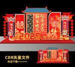 蛇年美陈