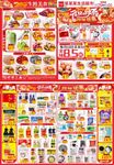 元旦快乐海报DM