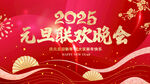 学校元旦晚会 