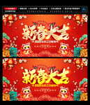 新春
