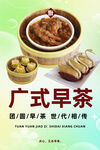 早茶