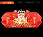 蛇年吊旗