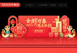 新年舞台背景