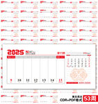 2025年周历