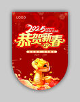 新年吊旗