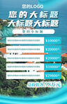蓝色海报