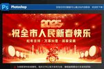 春节快乐