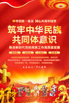 铸牢中华民族共同体意识