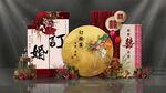 订婚宴红金复古