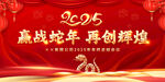 2025年会