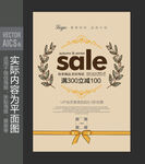 打折促销海报 