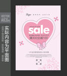 新品上市海报 